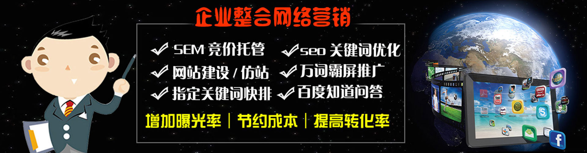 城北百度竞价运营